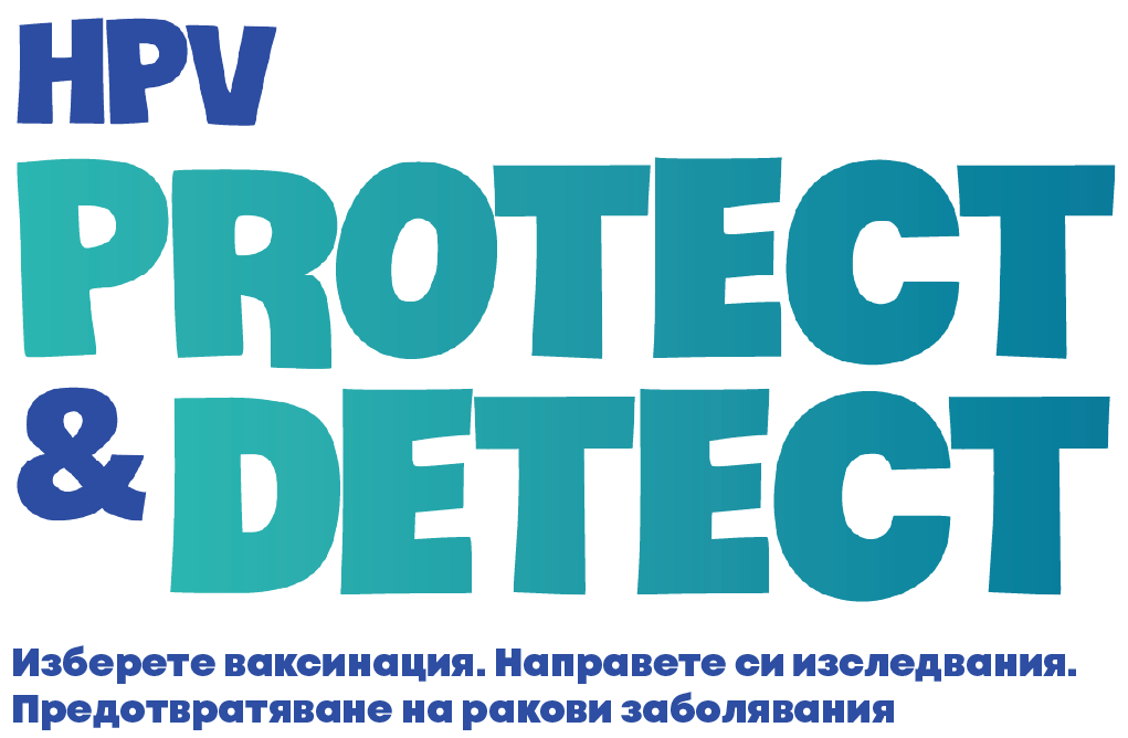 HPV PROTECT Bulgarian Full